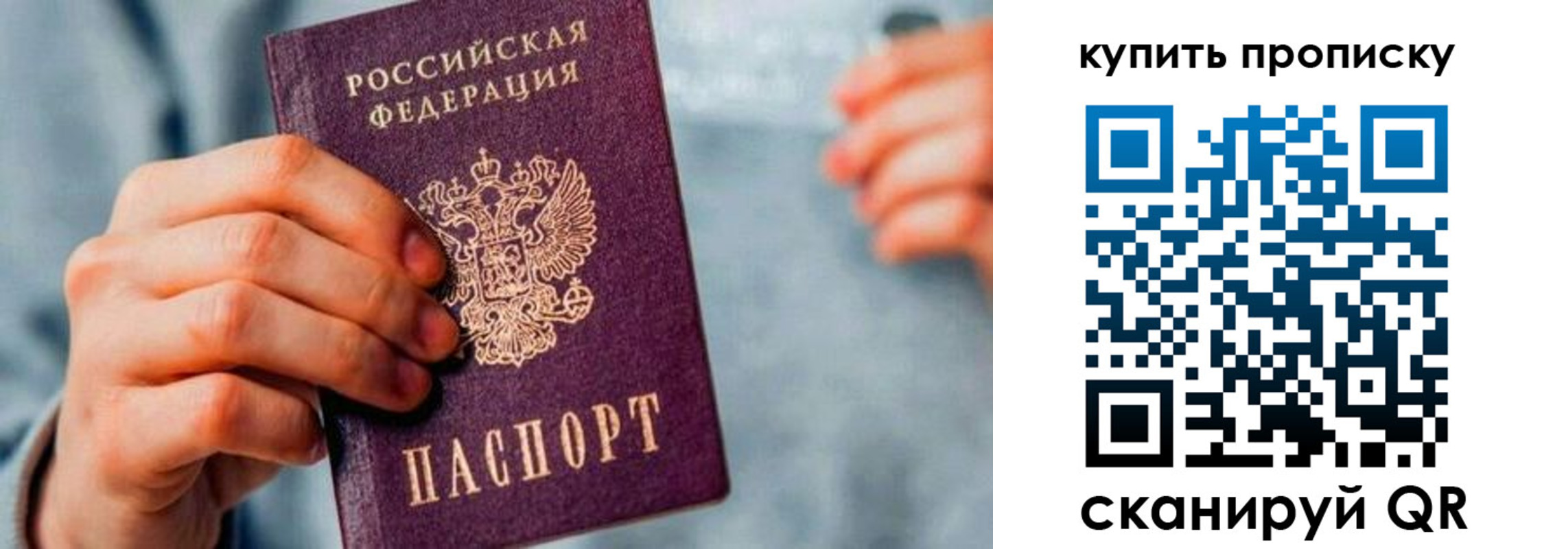 прописка в Кызыле